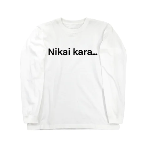 Nikaikara… ロングスリーブTシャツ