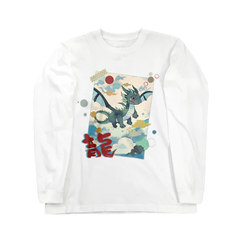 辰年どらごん君 Long Sleeve T-Shirt