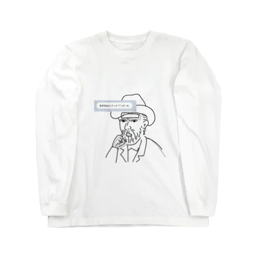 風邪気味のゴッホ Long Sleeve T-Shirt