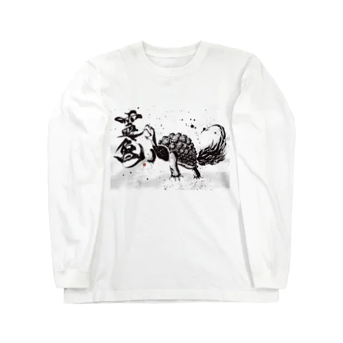 【霊亀】 Long Sleeve T-Shirt