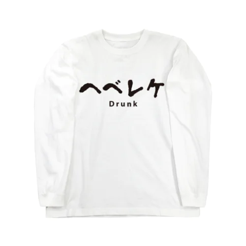 ヘベレケ Long Sleeve T-Shirt