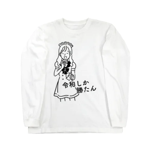 ミニキャラ♡スーパーチーフ令和 Long Sleeve T-Shirt