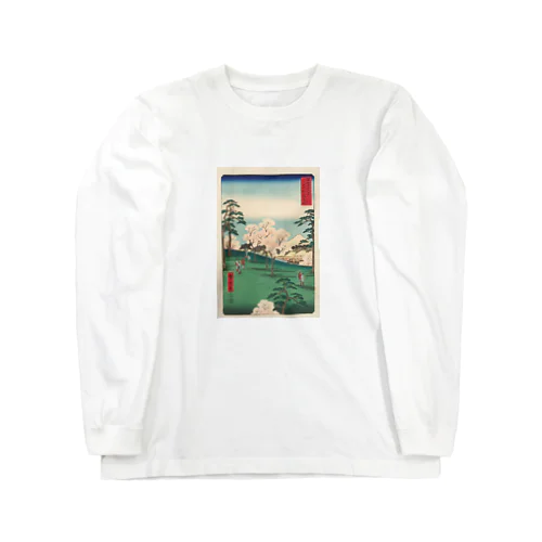 広重「冨二三十六景⑧　東都あすか山」歌川広重の浮世絵 Long Sleeve T-Shirt