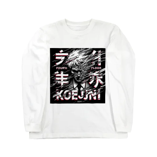 FourthFloor Human Long Sleeve T-Shirt