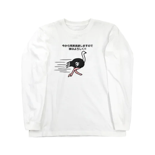 今から現実逃避します Long Sleeve T-Shirt