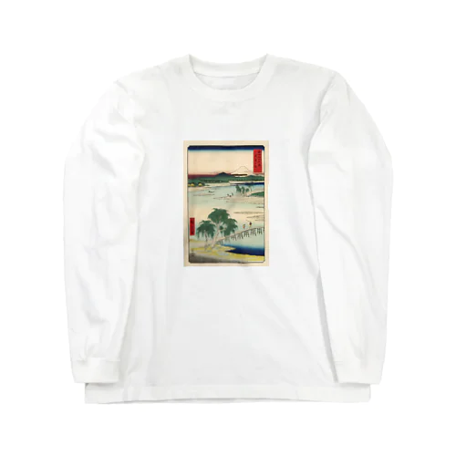 広重「冨二三十六景⑬　武蔵玉川」歌川広重の浮世絵 ロングスリーブTシャツ