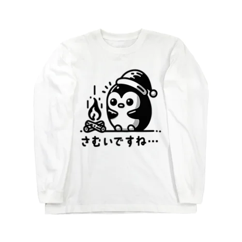 寒がりなペンギン Long Sleeve T-Shirt