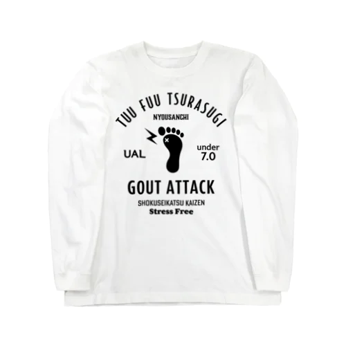 GOUT ATTACK (文字ブラック) ロングスリーブTシャツ