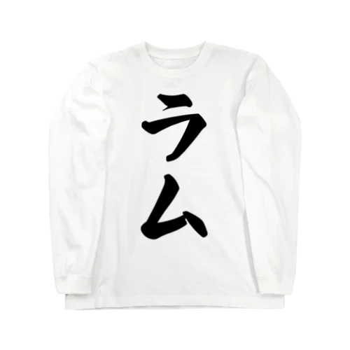 ラム Long Sleeve T-Shirt