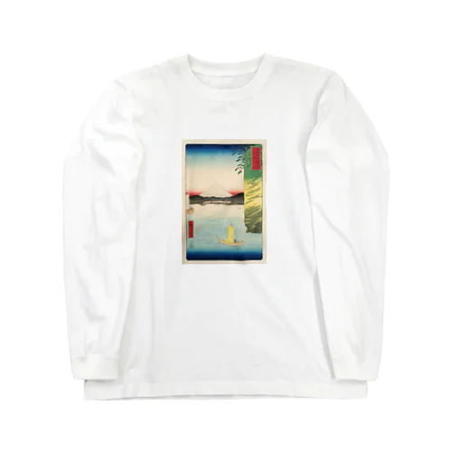 広重「冨二三十六景⑯　武蔵本牧のはな」歌川広重の浮世絵 Long Sleeve T-Shirt