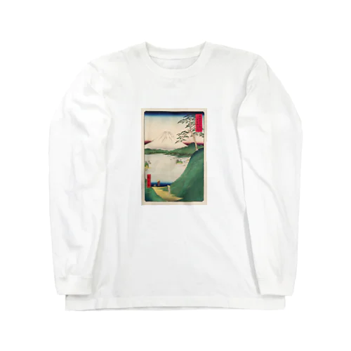 広重「冨二三十六景㉚　甲斐御坂越 」歌川広重の浮世絵 Long Sleeve T-Shirt