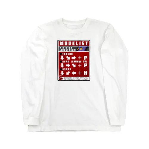 MinisterMLS格ゲー技表風 Long Sleeve T-Shirt