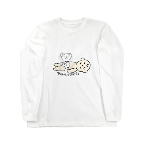 アストラルおむちゅ Long Sleeve T-Shirt