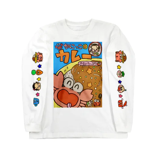 かにっこカレー(背面なし) Long Sleeve T-Shirt