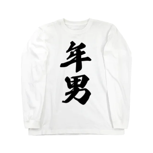 年男 Long Sleeve T-Shirt