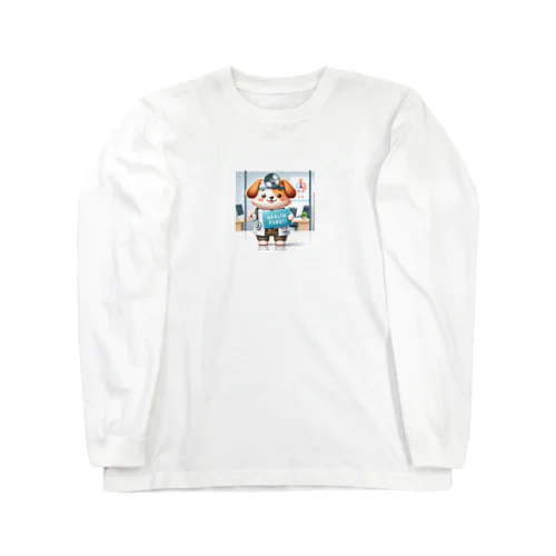 健康第一の犬 Long Sleeve T-Shirt