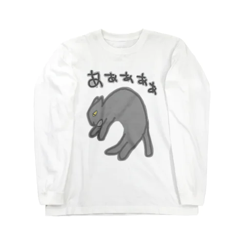 抱っこ嫌だ【猫】 ロングスリーブTシャツ