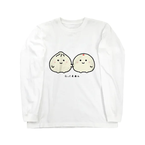 にっく&あん Long Sleeve T-Shirt