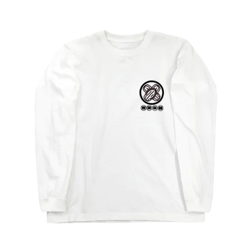 市蔵草鞋(いちぞうわらじ) Long Sleeve T-Shirt