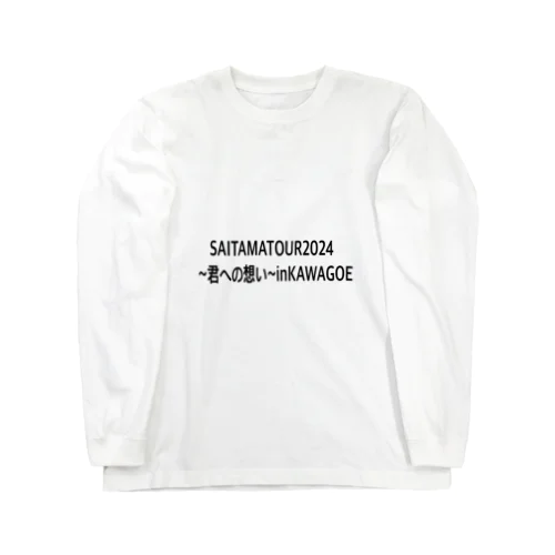 SAITAMATOUR2024～君への想い～inKAWAGOE Long Sleeve T-Shirt