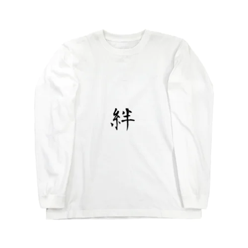 絆ーKIZUNA Long Sleeve T-Shirt