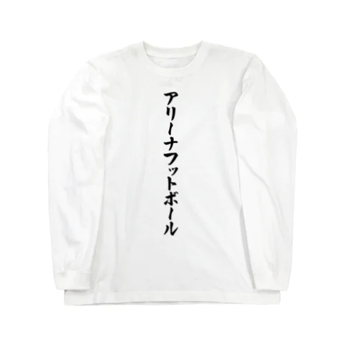 アリーナフットボール ロングスリーブTシャツ