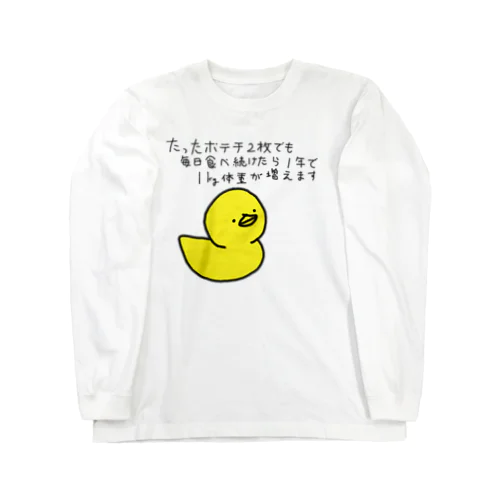 ポテチあひる🐤 ロングスリーブTシャツ