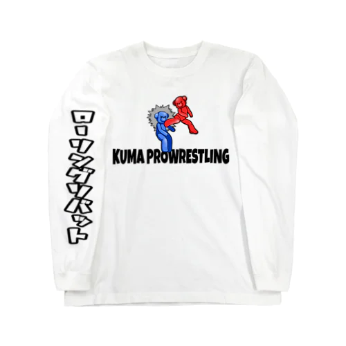 ローリングソバット(KUMA-PROWRESTLING) ロングスリーブTシャツ