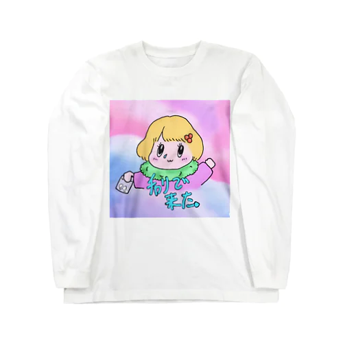 よくわかんないです Long Sleeve T-Shirt