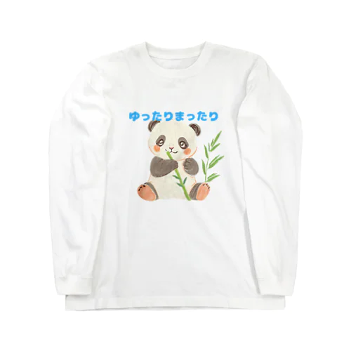 のんびりパンダ Long Sleeve T-Shirt