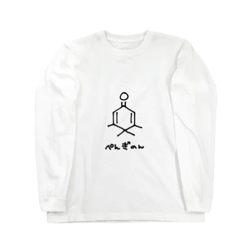 ぺんぎのん Long Sleeve T-Shirt