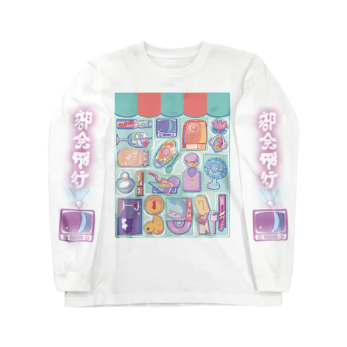 パーラー都会飛行_ミント Long Sleeve T-Shirt