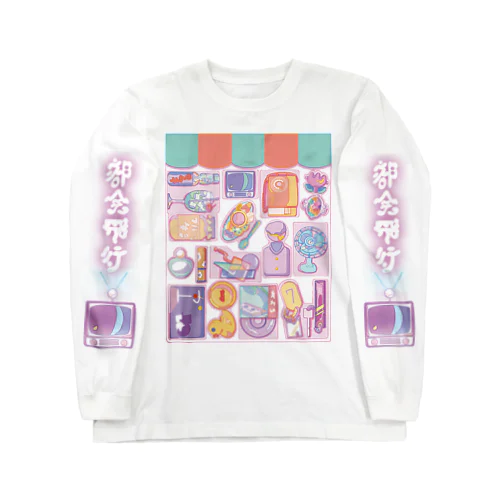 パーラー都会飛行_ピンク Long Sleeve T-Shirt