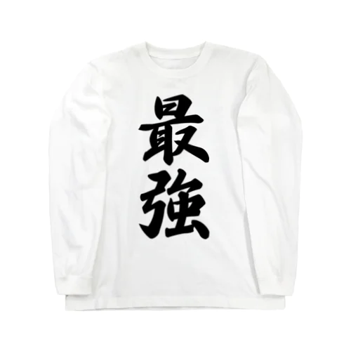 最強 Long Sleeve T-Shirt