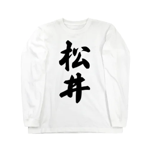 松井 Long Sleeve T-Shirt