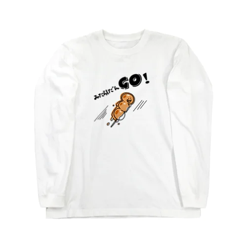 みたらしだんＧＯ！ Long Sleeve T-Shirt