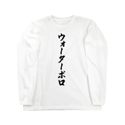 ウォーターポロ Long Sleeve T-Shirt