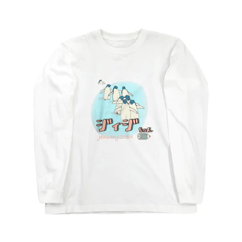 え Long Sleeve T-Shirt