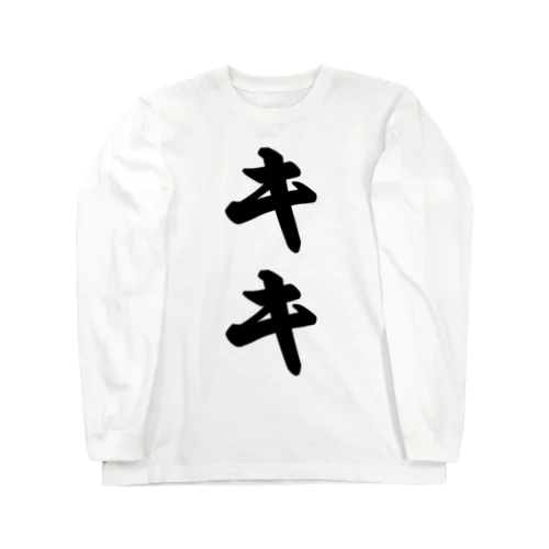 キキ Long Sleeve T-Shirt