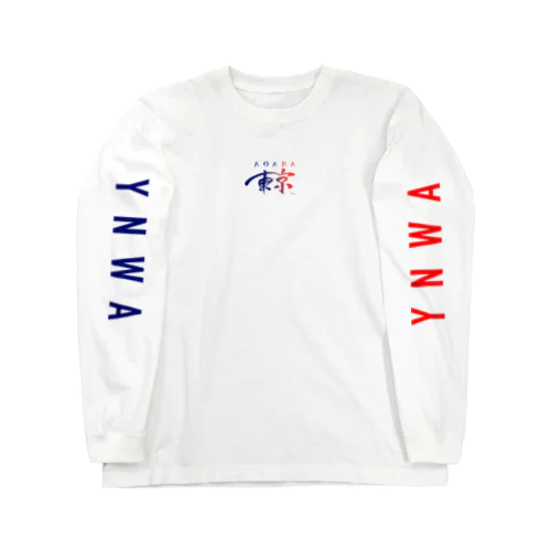 東京は青赤だ - TOKYO IS "AOAKA" - Long Sleeve T-Shirt