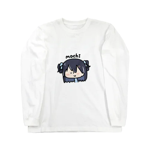 もちきんチャス作 mochi Long Sleeve T-Shirt