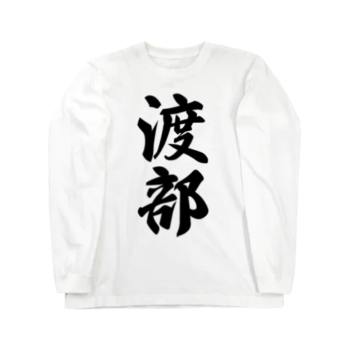 渡部 Long Sleeve T-Shirt