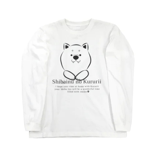 しばいぬのクルリ Long Sleeve T-Shirt