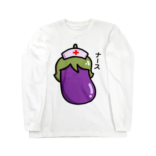 【再掲】ナース_240120 Long Sleeve T-Shirt