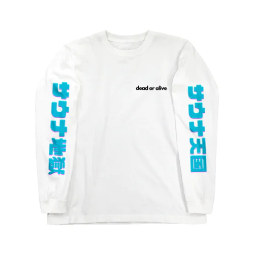 dead or alive サウナ天国・地獄 Long Sleeve T-Shirt