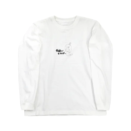 雪女の休日 Long Sleeve T-Shirt