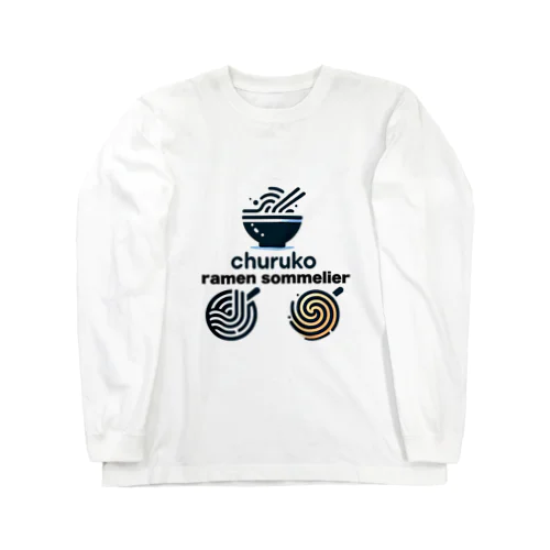 ちゅる子グッズ Long Sleeve T-Shirt