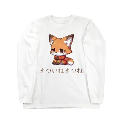 きついねきつね、アニメバージョン Long Sleeve T-Shirt