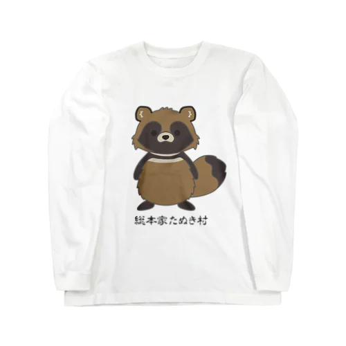 総本家たぬき村のポン太くん ロングスリーブTシャツ