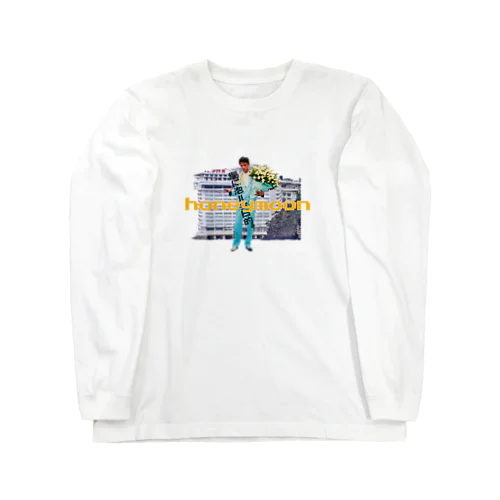 ハネムーン花束 Long Sleeve T-Shirt